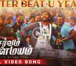 Peter Beatu Yethu Video Song from Sarvam ThaalaMayam