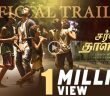 Sarvam ThaalaMayam Trailer