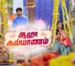 Aaha Kalyanam to launch on COLORS Tamil on March 9