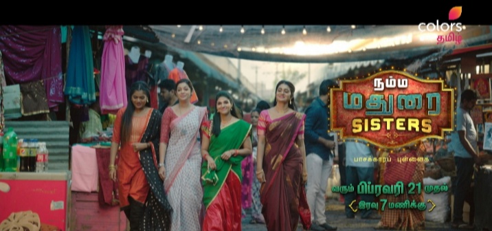 Namma Madurai Sisters: A Brand-New Fiction Show Is All Set For Its Grand Launch on Colors Tamil from 21st Feb, 2022 at 7 PM