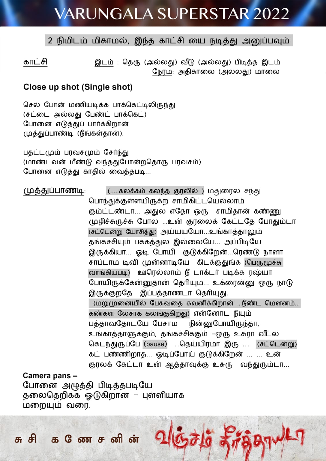 வஞ்சம் தீர்த்தாயடா படத்திற்காக வருங்கால சூப்பர்ஸ்டாரை தேடும் சுசி கணேசன்