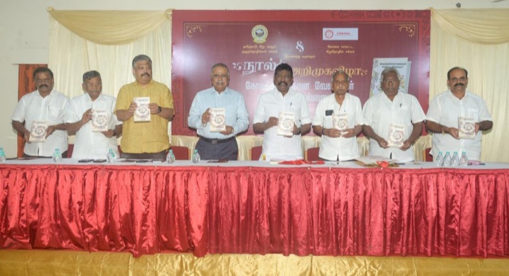 Kodikkankana Velaigal Saathiyama Illaiya?(Millions of jobs are possible or not?) book released by Minister for Industries