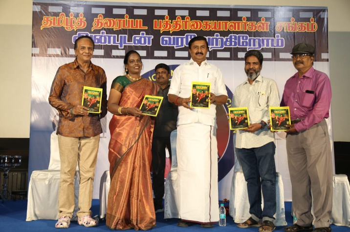 தமிழ் திரைப்பட பத்திரிகையாளர்கள் சங்க கோரிக்கை முதல்வர் அனுமதியோடு பரிசீலிக்கப்படும் – அமைச்சர் சாமிநாதன்