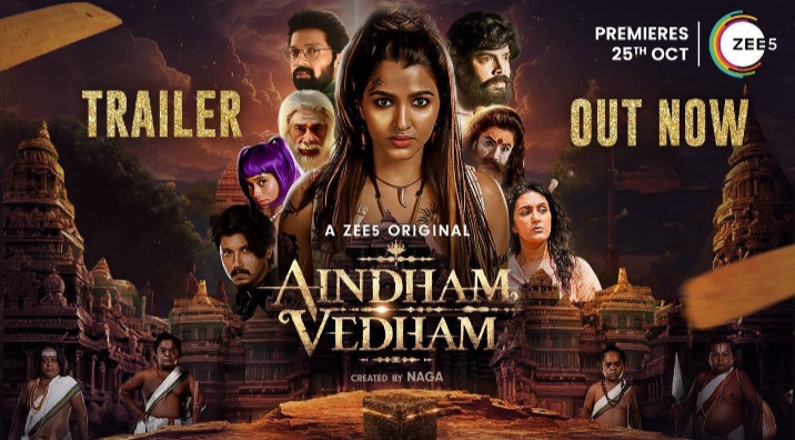 ZEE5 மித்தாலஜி திரில்லர் ‘ஐந்தாம் வேதம்’ சீரிஸின் பரபரப்பான டிரெய்லரை,நடிகர் விஜய் சேதுபதி வெளியிட்டார்