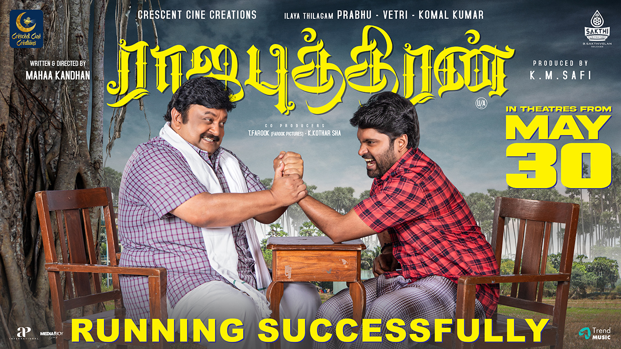ரசிகர்கள் கொண்டாடும் ‘ராஜபுத்திரன்’ திரைப்படம்