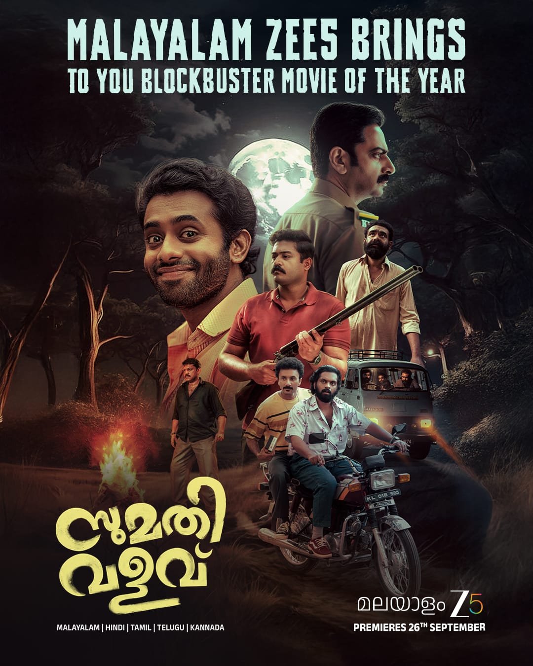 மர்மமும் அதீத சக்தியும் சங்கமிக்கும் “சுமதி வளவு” – ZEE5-இல் செப்டம்பர் 26 முதல் உலகம் முழுக்க டிஜிட்டல் பிரீமியர் செய்யப்படுகிறது
