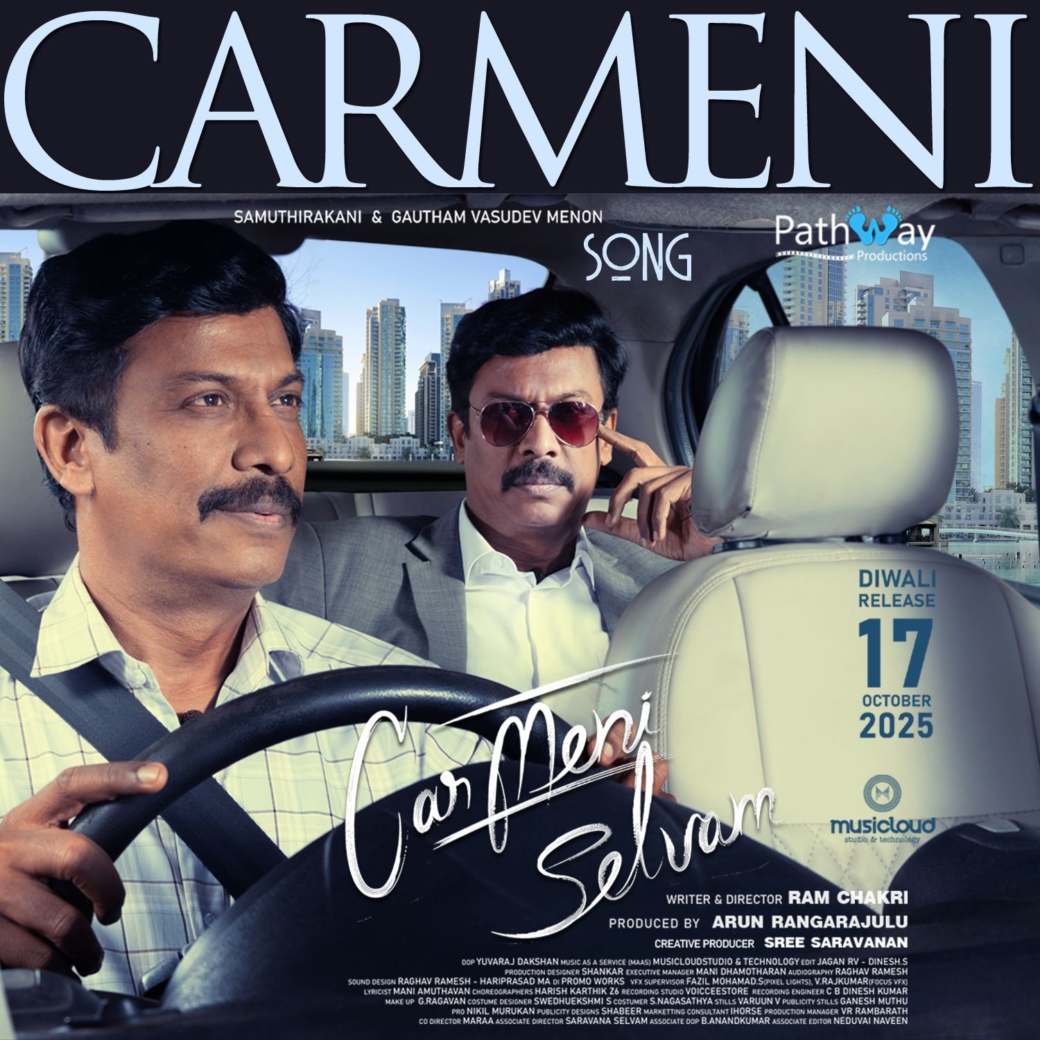 எதிர்பார்ப்புகளை உருவாக்கியுள்ள ‘கார்மேனி செல்வம்’ திரைப்படத்தின் முதல் பாடல் ‘கார்மேனி’ இன்று வெளியீடு