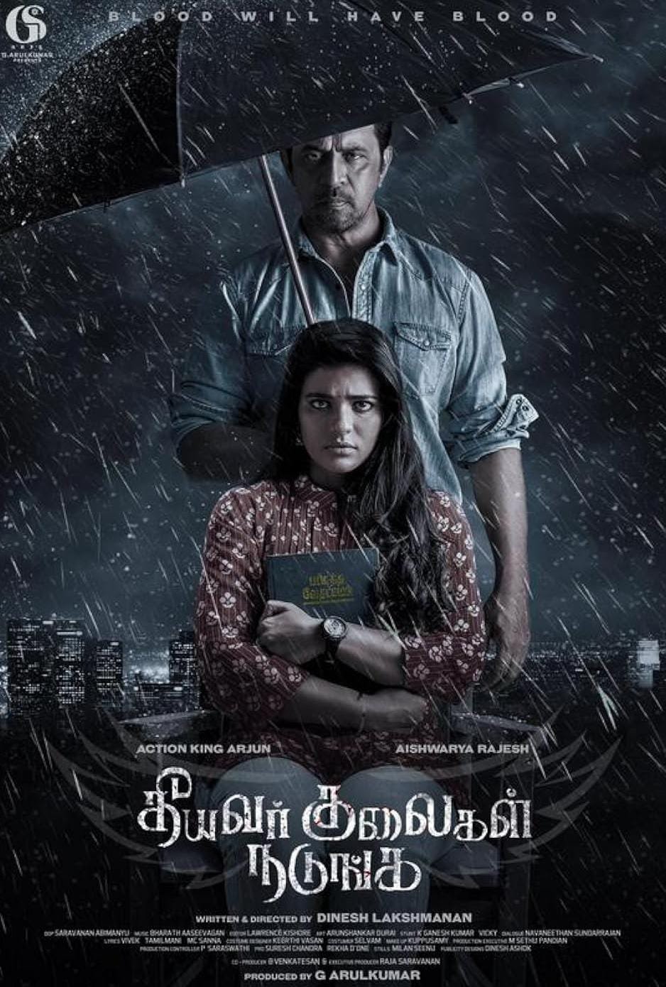 தீயவர் கொலை நடுங்க விமர்சனம்