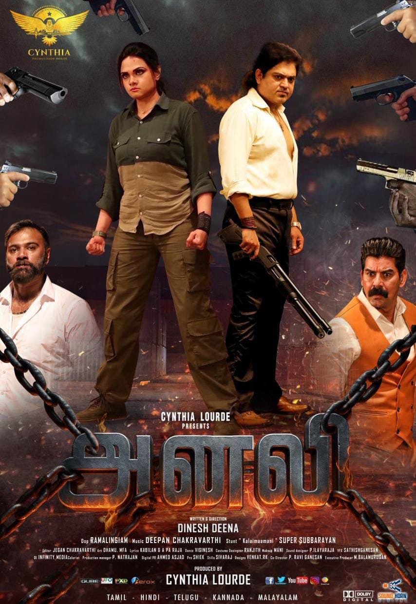 இயக்குனர்கள் வெங்கட் பிரபு, கணேஷ் கே பாபு வெளியிட்ட “அனலி” ஃபர்ஸ்ட் லுக்