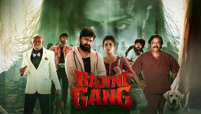 ரஜினி கேங் விமர்சனம்