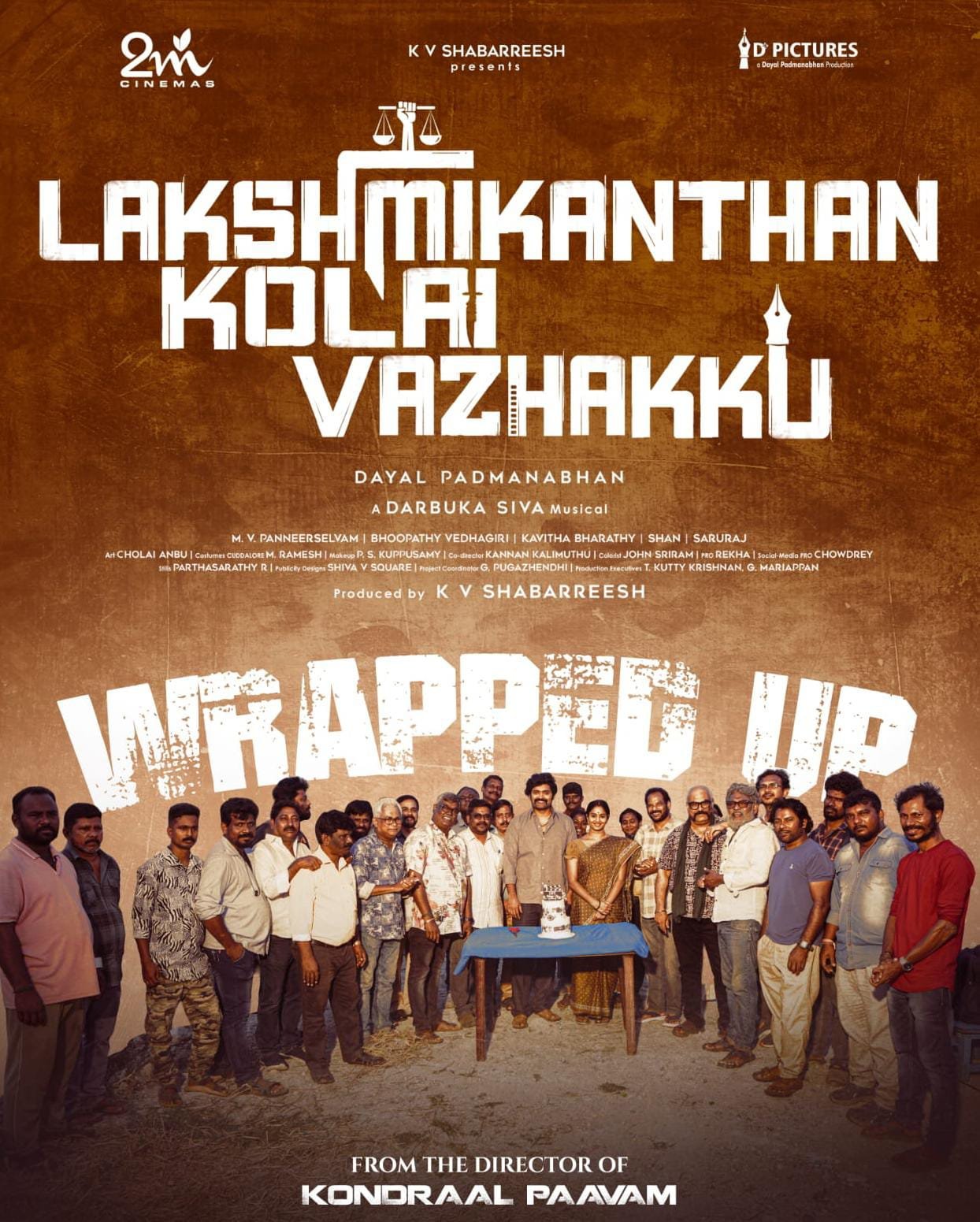 ‘லட்சுமிகாந்தன் கொலை வழக்கு’ படப்பிடிப்பு வெற்றிகரமாக நிறைவு!