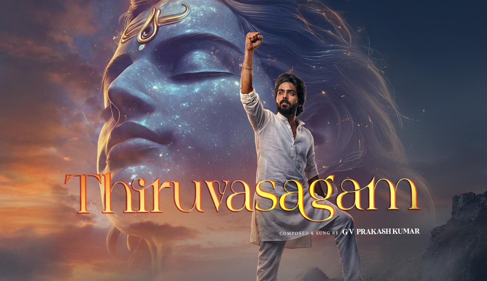 ஜி.வி. பிரகாஷ் குரலில் சிவனின்  மகிமை போற்றும் – திருவாசகத்தின் முதல் பாடல் வெளியானது