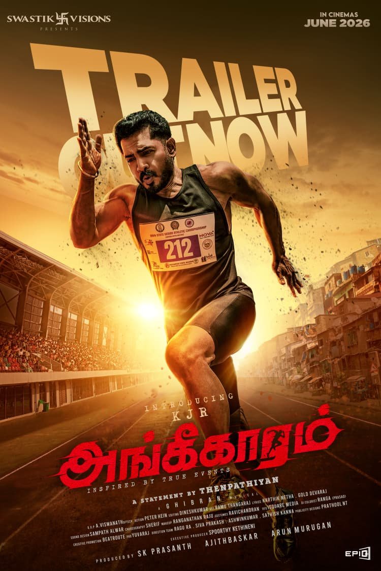 பாராட்டுக்களைக் குவிக்கும் ‘அங்கீகாரம்’ பட டிரெய்லர்