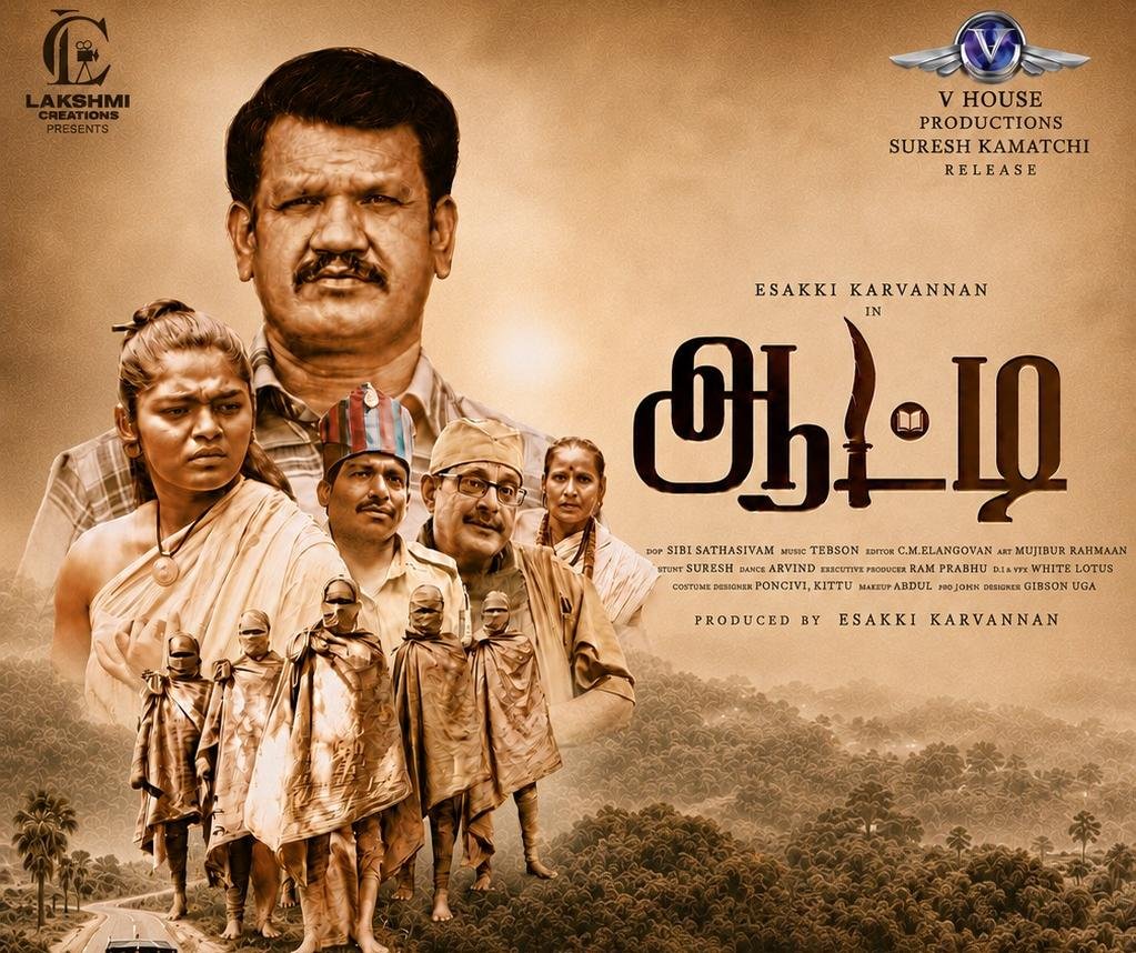 ஆட்டி விமர்சனம்