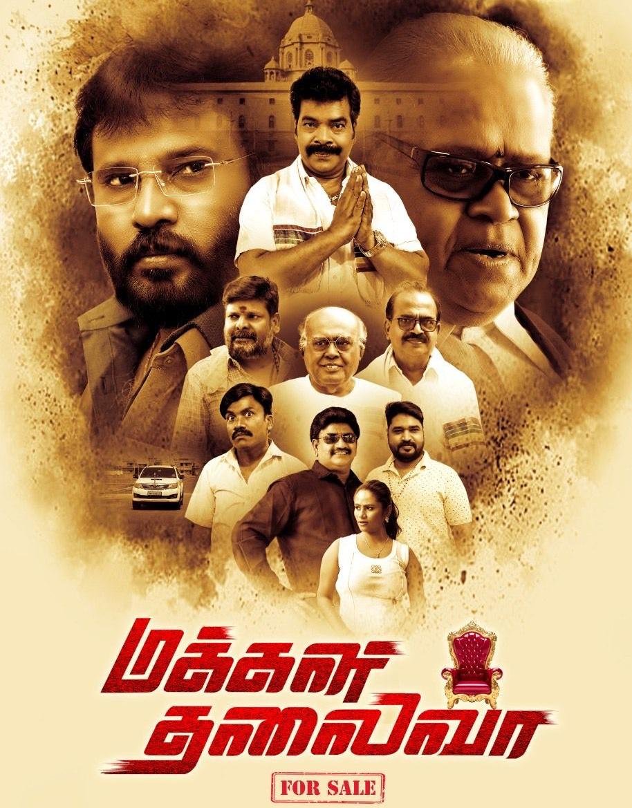 மக்கள் தலைவா விமர்சனம்
