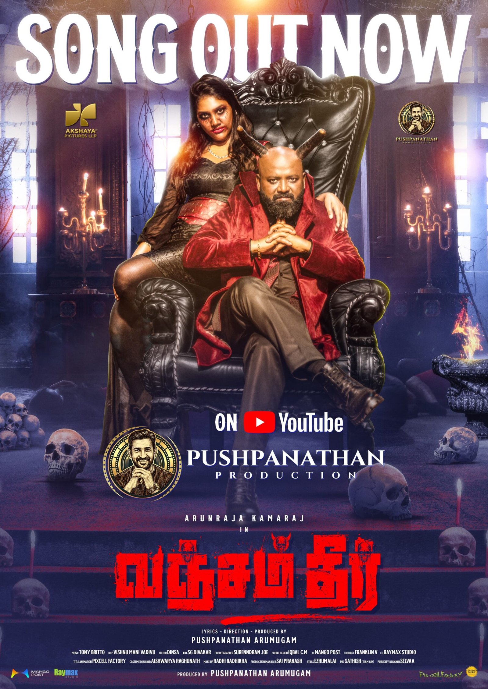 கோபம், வஞ்சம், வெற்றி – மனதின் போராட்டத்தை சொல்லும் “வஞ்சம் தீர்” பாடல்