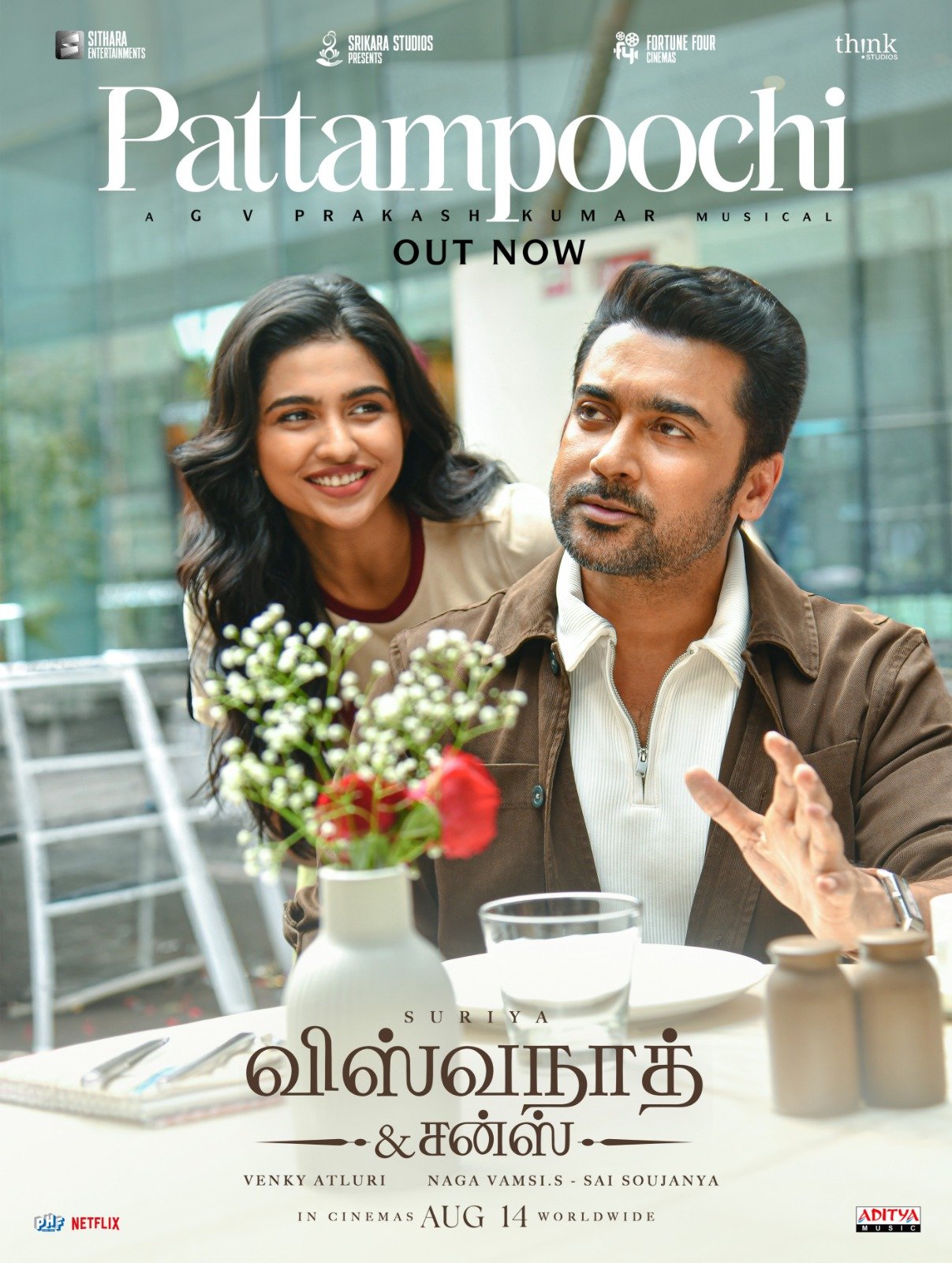 “விஸ்வநாத் & சன்ஸ்” முதல் சிங்கிள் “பட்டாம்பூச்சி” இசை ரசிகர்களிடம் பெரும் வரவேற்பைப் பெற்று வருகிறது