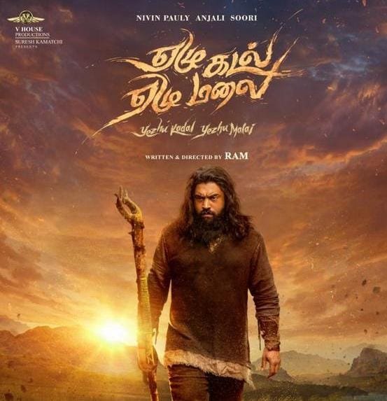 ஏழு கடல் ஏழு மலை தமிழ் சினிமாவுக்கான என் கம்பேக்!” – நடிகர் நிவின் பாலி மகிழ்ச்சி
