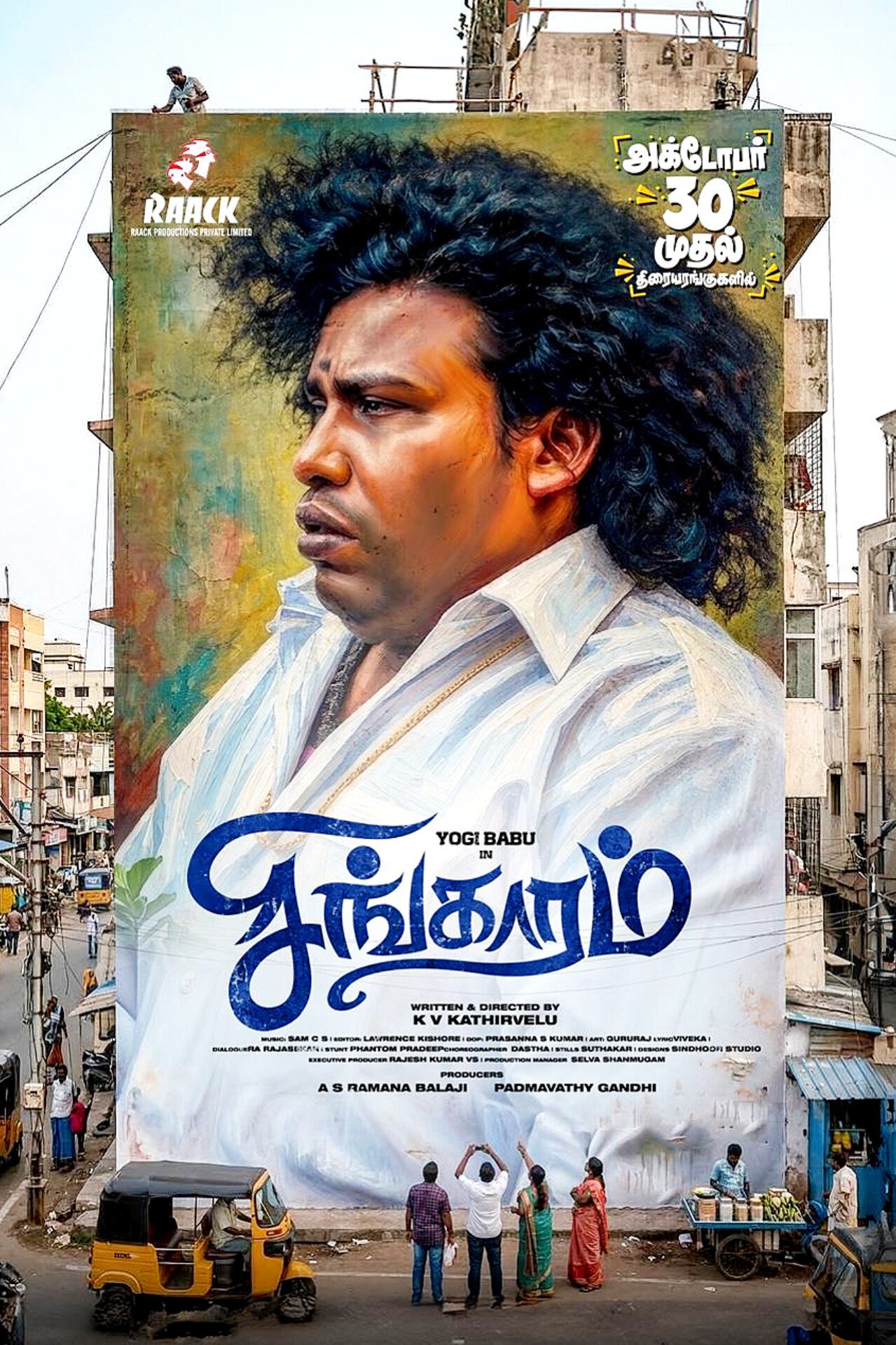 யோகி பாபு நடிக்கும் ‘சிங்காரம்’ திரைப்படம் அக்டோபர் 30-ஆம் தேதி திரையரங்குகளில் வெளியீடு